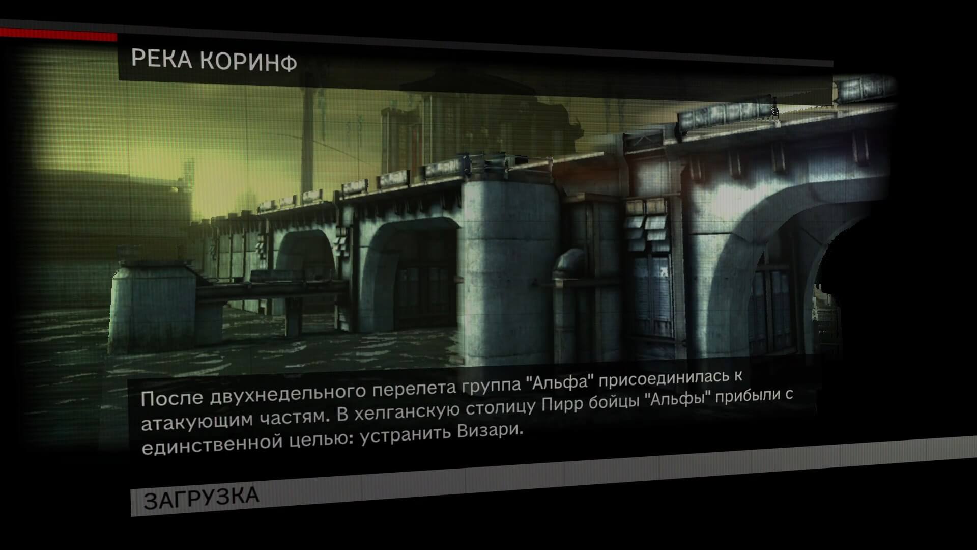 Killzone 2 - геймплей игры на PlayStation 3